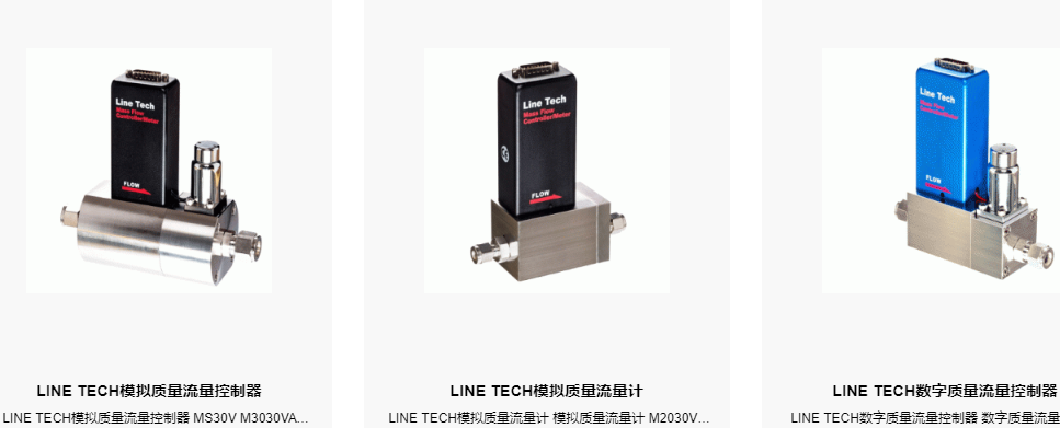 韓國(guó) Line Tech質(zhì)量流量控制器