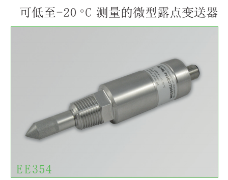 EE354露點(diǎn)變送器