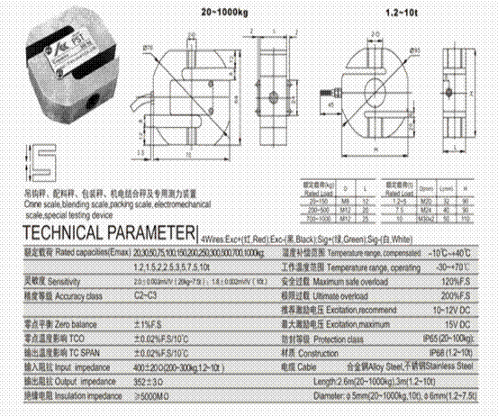 美國(guó)Amcells PST-150kg稱(chēng)重傳感器