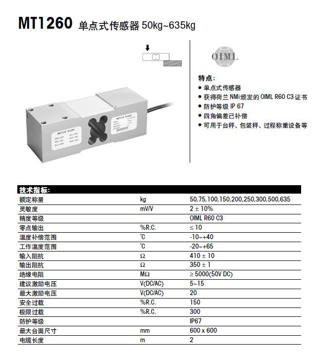 美國(guó)特迪亞1260-250kg稱(chēng)重傳感器